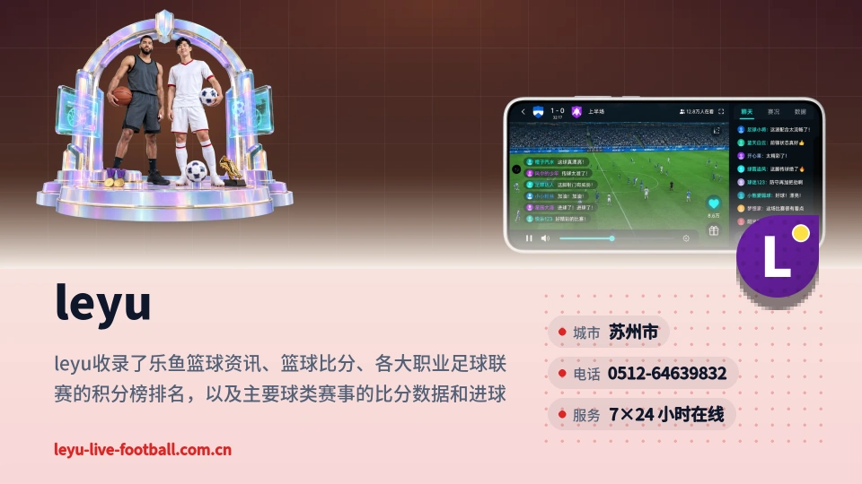 走进leyu